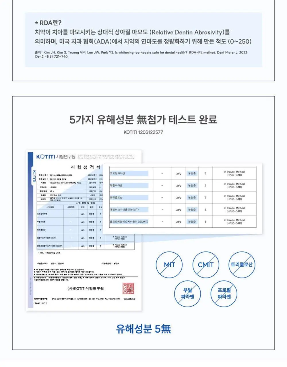 [2025어워즈] 뷰센28 치아미백제 105g 대용량 한정기획 (+ 양치키트 세트 증정 - 뷰센30미니&칫솔1P) 상세페이지 15